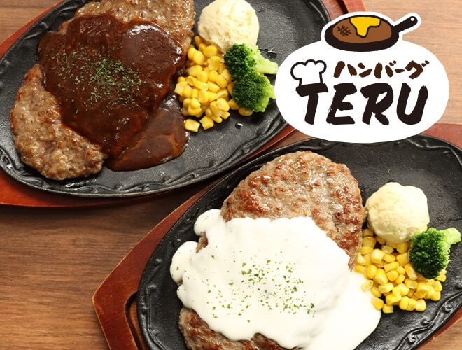 ハンバーグTERU@Ｎ白木屋 折尾駅前学園大通り店