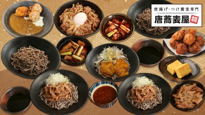 唐揚げ・つけそば専門店「唐蕎麦屋」@山内農場 函館五稜郭店