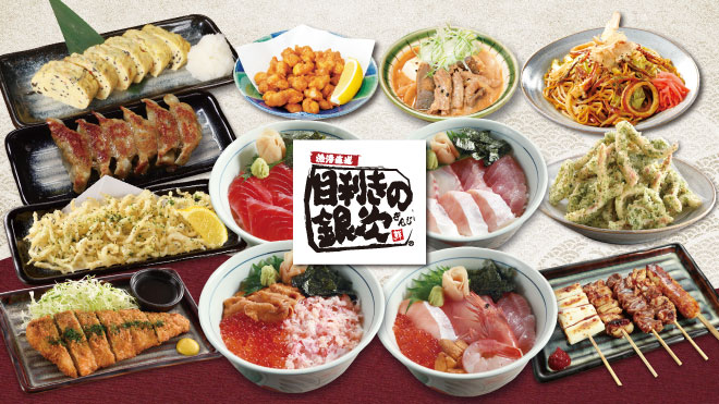 目利きの銀次　篠路店