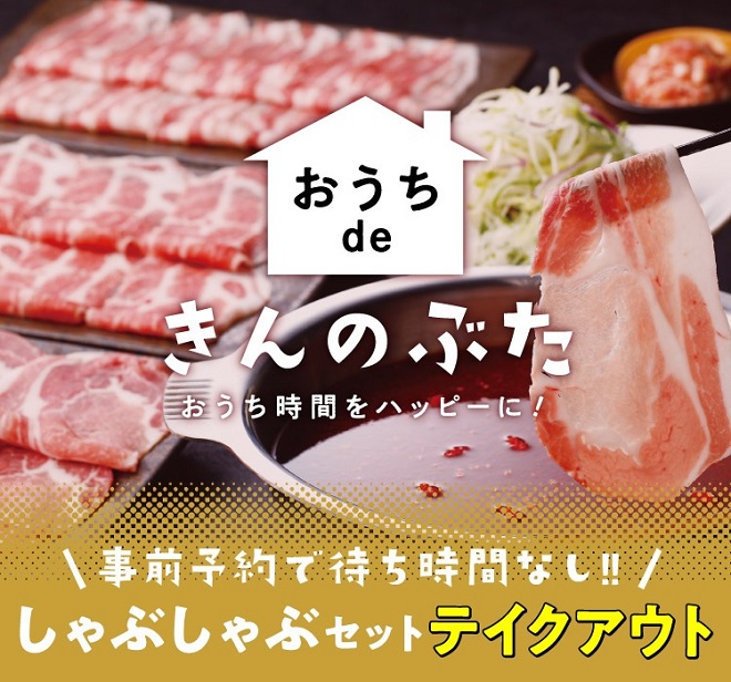 きんのぶた　高田神楽店