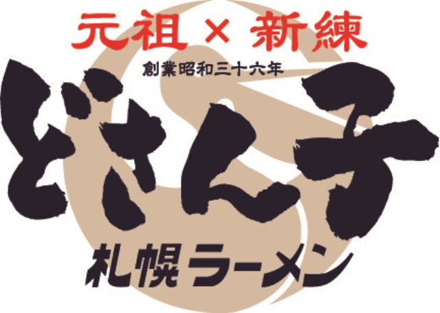 どさん子　八千代台店