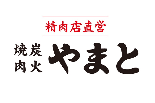 炭火焼肉やまと